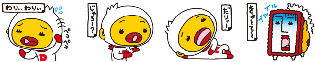 スタンプサンプル